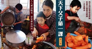 Thiên hạ phụ tử 1 Thiên hạ phụ tử